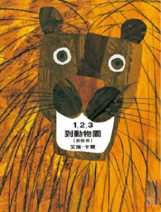 Boek 1,2,3 to the Zoo Eric Carle
