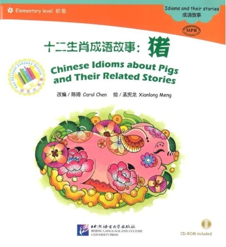 Книга Chinese Idioms about Pigs and Their Related Stories 
