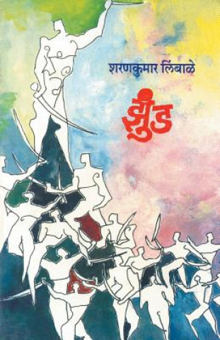 Libro Zund SHARANKUMAR LIMBALE