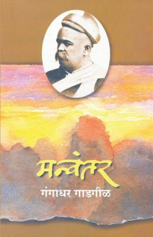 Livre Manvantar SHARANKUMAR LIMBALE