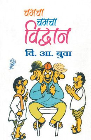 Knjiga Chamacha chamacha Vidvan V.A. BUVA