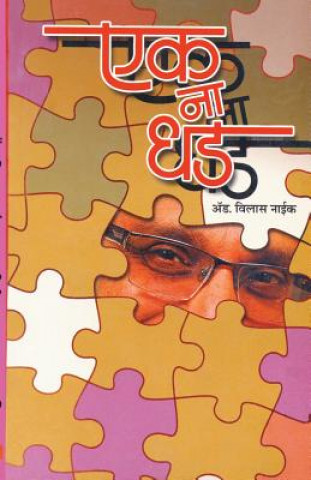 Libro Ek Na Dhad VILAS NAIK