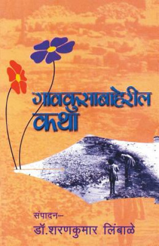 Kniha Gavkusabaheril Katha SHARANKUMAR LIMBALE