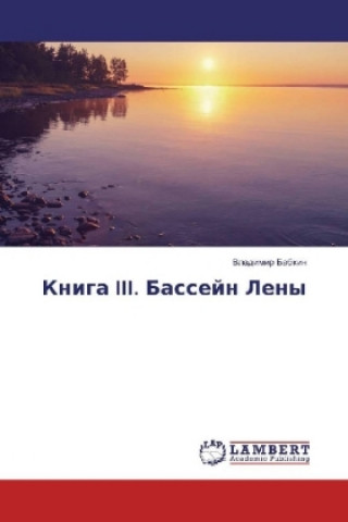 Buch Kniga III. Bassejn Leny Vladimir Babkin