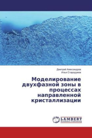 Kniha Modelirovanie dvuhfaznoj zony v processah napravlennoj kristallizacii Dmitrij Alexandrov