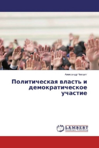 Kniha Politicheskaya vlast' i demokraticheskoe uchastie Alexandr Chemshit