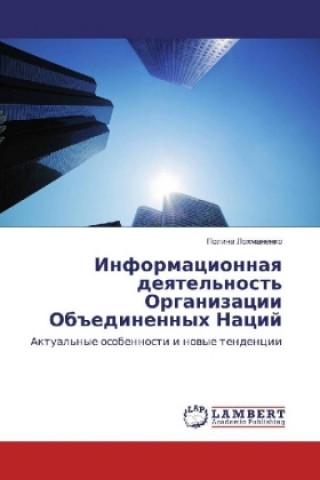 Könyv Informacionnaya deyatel'nost' Organizacii Ob#edinennyh Nacij Polina Lohmanenko