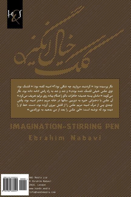 Könyv PER-IMAGINATION-STIRRING PEN Ebrahim Nabavi