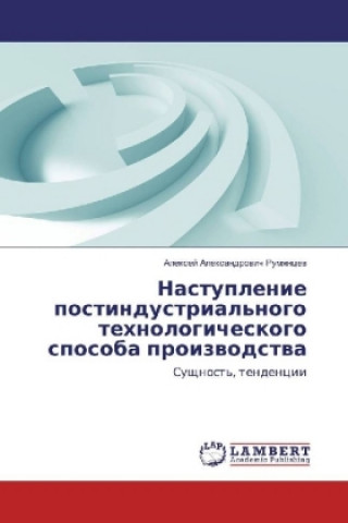 Книга Nastuplenie postindustrial'nogo tehnologicheskogo sposoba proizvodstva Alexej Alexandrovich Rumyancev