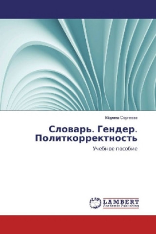 Książka Slovar'. Gender. Politkorrektnost' Marina Sergeeva