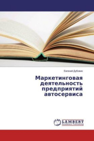 Knjiga Marketingovaya deyatel'nost' predpriyatij avtoservisa Evgenij Dubovik