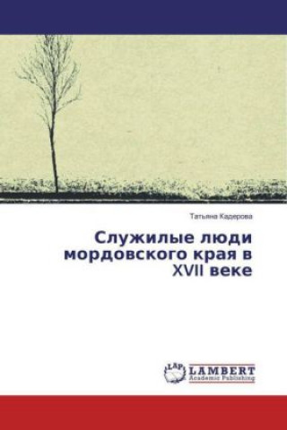 Kniha Sluzhilye ljudi mordovskogo kraya v XVII veke Tat'yana Kaderova
