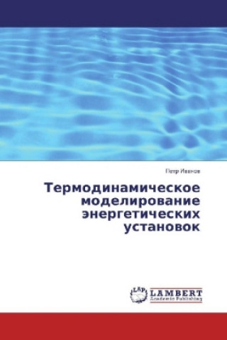 Carte Termodinamicheskoe modelirovanie jenergeticheskih ustanovok Petr Ivanov