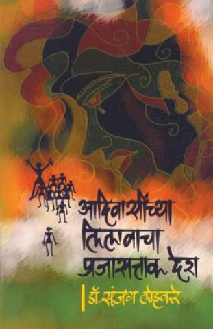 Libro Adiwasinchya Lilavacha Prajasattak Desh SANJAY LOHAKARE