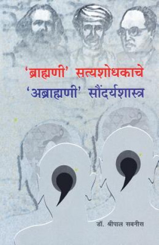 Book Brahmani Satyashodhakache Abrahmani Soundaryashastra DR. SABNIS