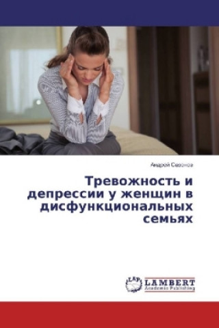Kniha Trevozhnost' i depressii u zhenshhin v disfunkcional'nyh sem'yah Andrej Sazonov