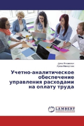 Kniha Uchetno-analiticheskoe obespechenie upravleniya rashodami na oplatu truda Dina Yankovskaya