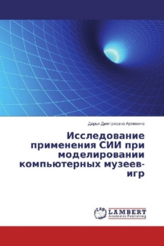 Knjiga Issledovanie primeneniya SII pri modelirovanii komp'juternyh muzeev-igr Dar'ya Dmitrievna Artjuhina