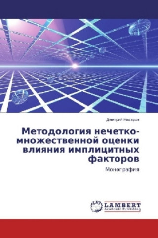 Książka Metodologiya nechetko-mnozhestvennoj ocenki vliyaniya implicitnyh faktorov Dmitrij Nazarov