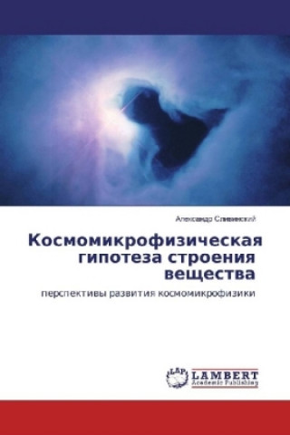 Carte Kosmomikrofizicheskaya gipoteza stroeniya veshhestva Alexandr Slivinskij