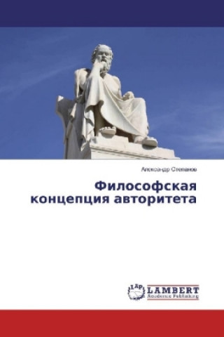 Carte Filosofskaya koncepciya avtoriteta Alexandr Stepanov