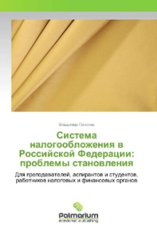 Book Sistema nalogooblozheniya v Rossijskoj Federacii: problemy stanovleniya Vladimir Panskov