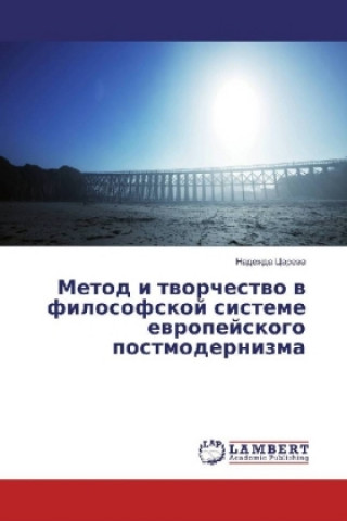 Kniha Metod i tvorchestvo v filosofskoj sisteme evropejskogo postmodernizma Nadezhda Careva