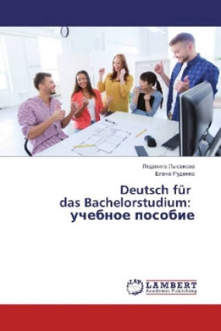 Carte Deutsch für das Bachelorstudium: uchebnoe posobie Ljudmila Lysakova