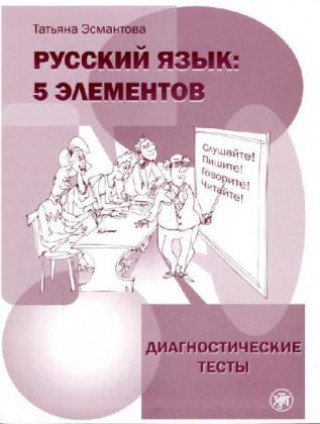Kniha Russian Language Tatiana Esmantova