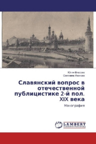 Kniha Slavyanskij vopros v otechestvennoj publicistike 2-j pol. XIX veka Juliya Vlasova