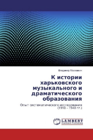 Buch K istorii har'kovskogo muzykal'nogo i dramaticheskogo obrazovaniya Vladimir Moskovkin