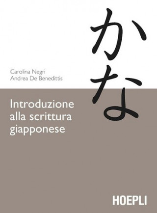 Книга Introduzione alla scrittura giapponese Andrea De Benedetto