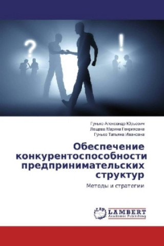 Kniha Obespechenie konkurentosposobnosti predprinimatel'skih struktur Gun'ko Alexandr Jur'evich