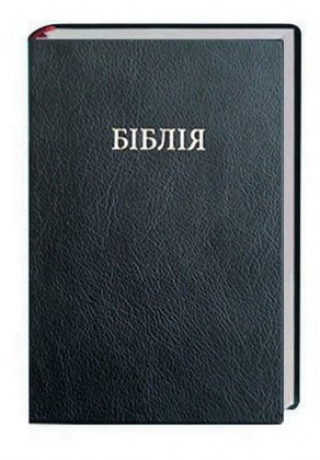 Книга Bibel Ukrainisch Ivan Ohienko