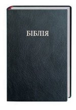 Carte Bibel Ukrainisch Ivan Ohienko