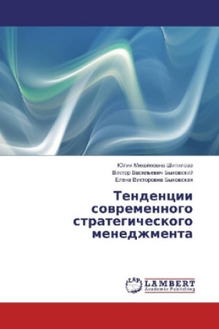 Kniha Tendencii sovremennogo strategicheskogo menedzhmenta Juliya Mihajlovna Shipilova