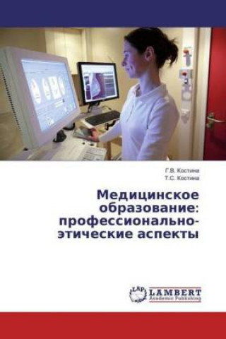 Kniha Medicinskoe obrazovanie: professional'no-jeticheskie aspekty G. V. Kostina