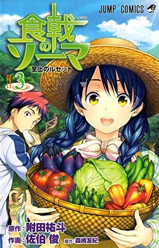 Книга Food Wars: Shokugeki no Soma 