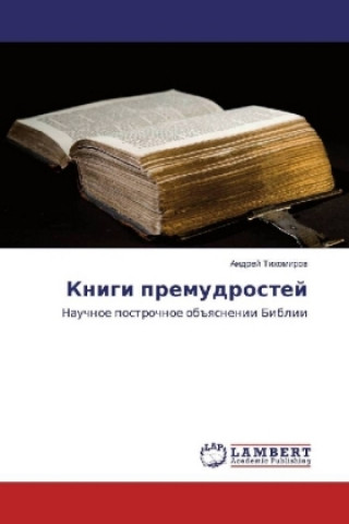 Livre Knigi premudrostej Andrej Tihomirov