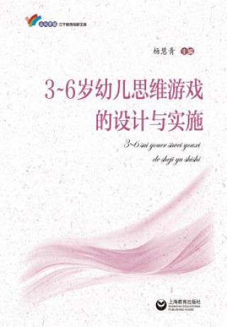 Könyv CHI-3-6 YEARS OLD CHILDRENS TH Huiqing Yang