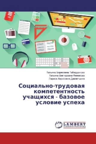 Knjiga Social'no-trudovaya kompetentnost' uchashhihsya - bazovoe uslovie uspeha Tat'yana Borisovna Tabardanova