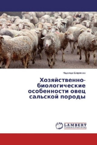 Kniha Hozyajstvenno-biologicheskie osobennosti ovec sal'skoj porody Nadezhda Shirokova