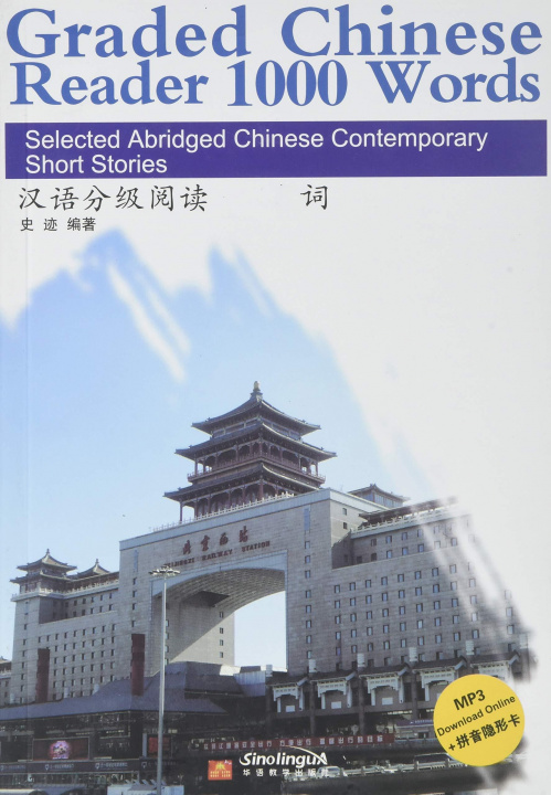 Книга Graded Chinese Reader 1000 Words - Selected Abridged Chinese Contemporary Short Stories SHI JI