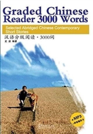 Книга Graded Chinese Reader 3000 Words - Selected Abridged Chinese Contemporary Short Stories SHI JI