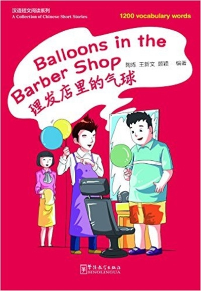 Kniha BALLOONS IN THE BARBER SHOP A COLLECTION TAO LIAN
