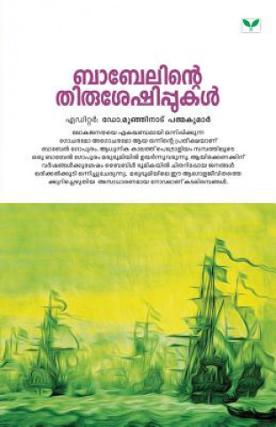 Book Babelinte Thirusheshippukal DR. PADMAKUMAR