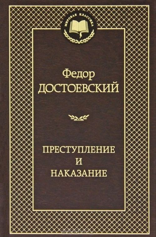 Kniha Prestuplenie Fjodor Michailowitsch Dostojewski