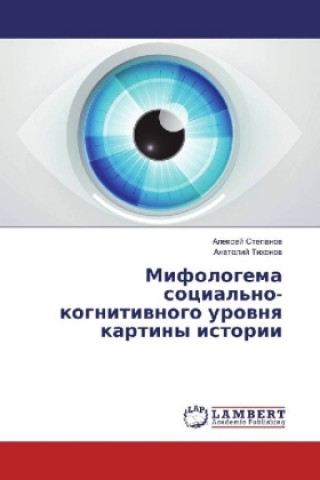 Buch Mifologema social'no-kognitivnogo urovnya kartiny istorii Alexej Stepanov