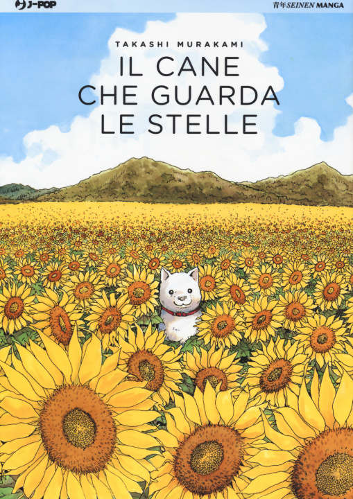 Libro Il cane che guarda le stelle Takashi Murakami