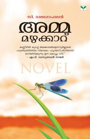 Книга Ammamazhakkaru C.RAJAGOPALAN